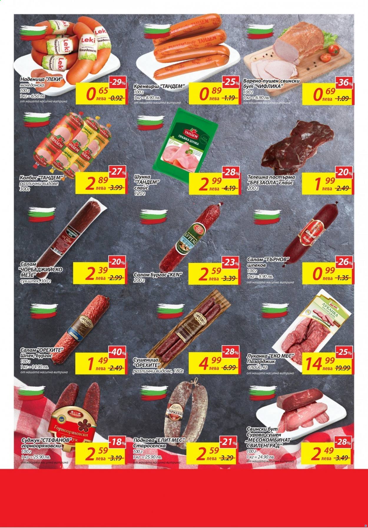 Брошура на Т Маркет - 24.08.2021 - 30.08.2021. Страница 5