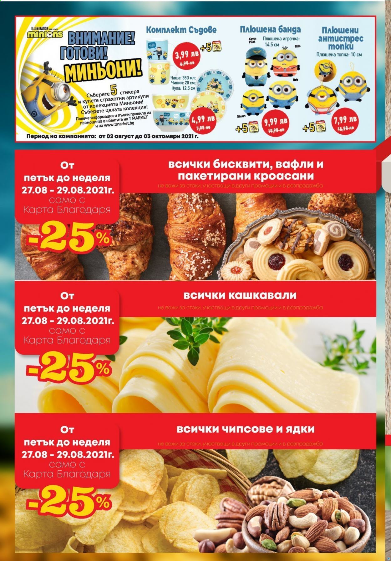 Брошура на Т Маркет - 24.08.2021 - 30.08.2021. Страница 2
