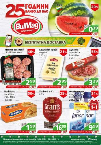 Брошура на BulMag - 23.08.2021 - 29.08.2021.