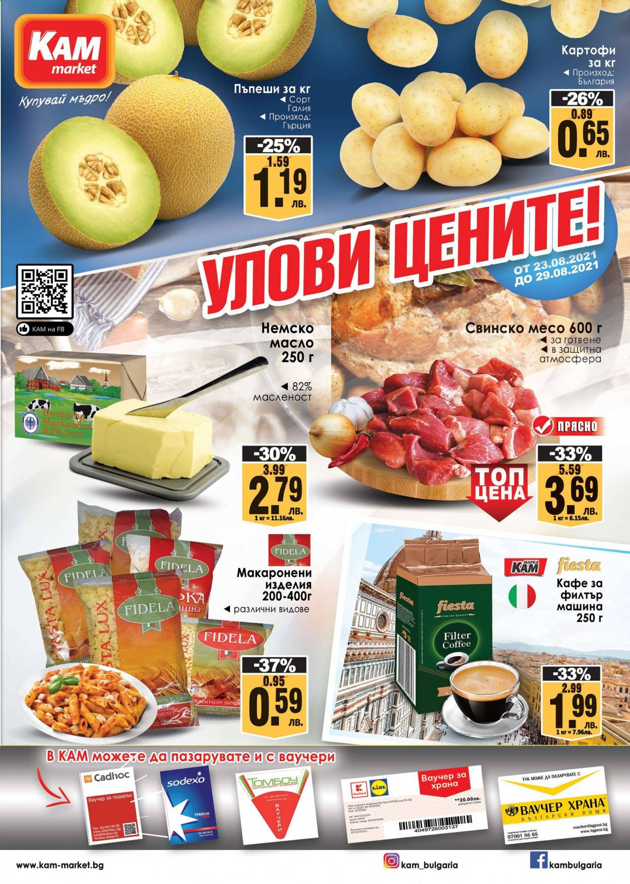 Брошура на КАМ Маркет - 23.08.2021 - 29.08.2021. Страница 1