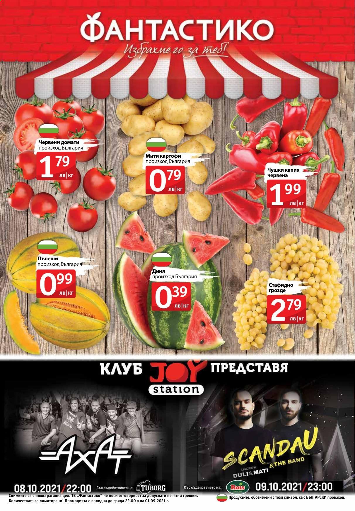 Брошура на Фантастико - 26.08.2021 - 01.09.2021. Страница 24