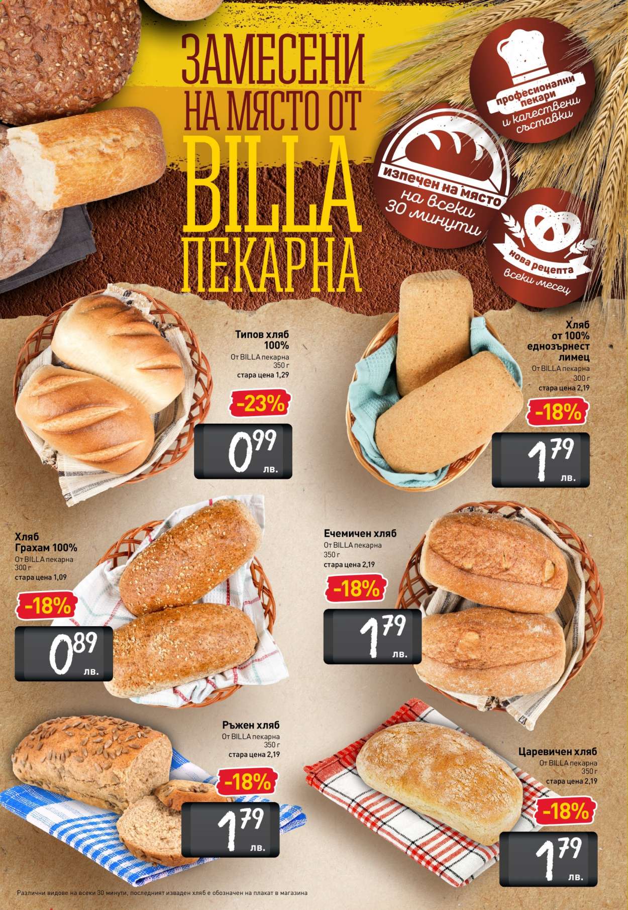 Брошура на BILLA - 26.08.2021 - 01.09.2021. Страница 2