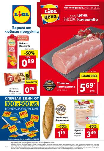 Брошура на Lidl - 30.08.2021 - 05.09.2021.