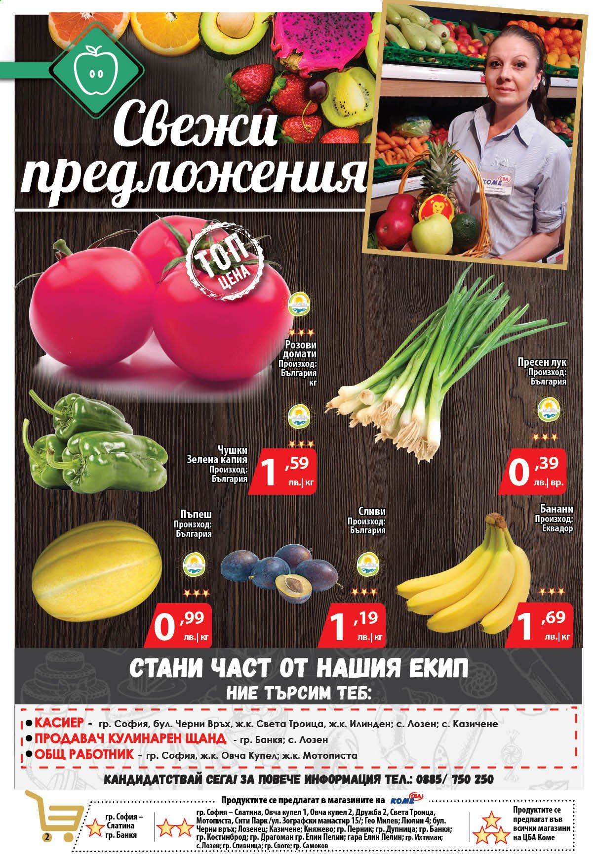 Брошура на CBA - 26.08.2021 - 01.09.2021. Страница 2