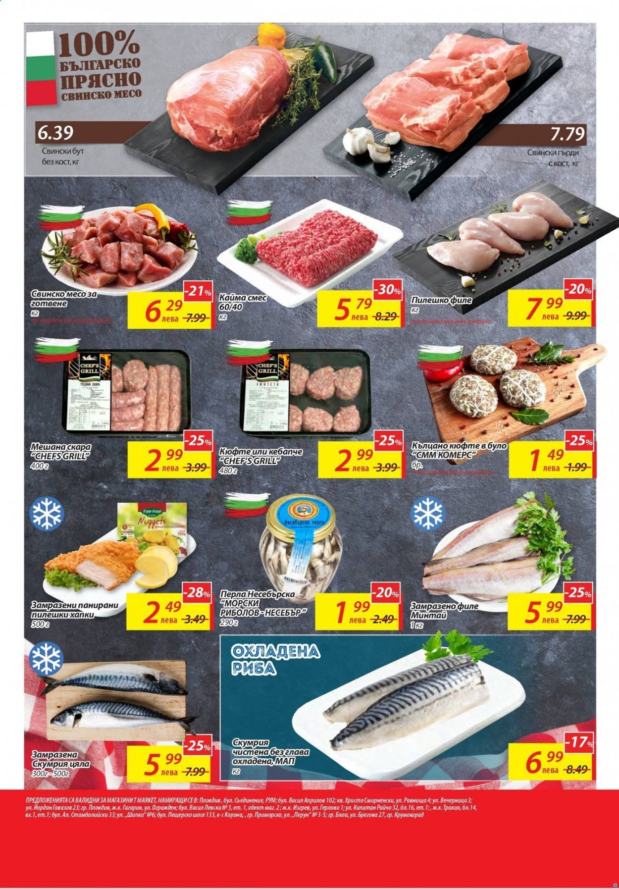 Брошура на Т Маркет - 31.08.2021 - 06.09.2021. Страница 4