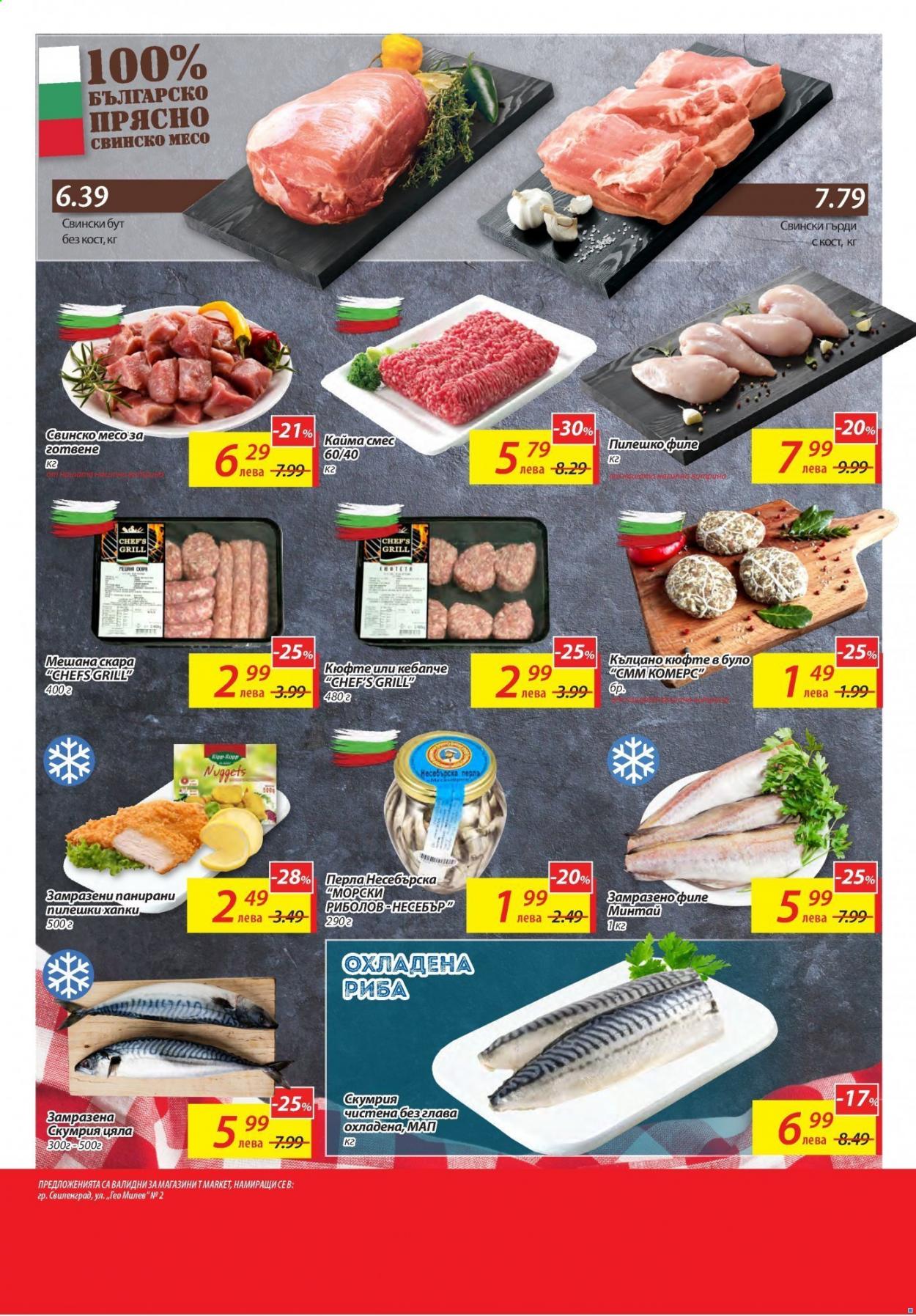 Брошура на Т Маркет - 31.08.2021 - 06.09.2021. Страница 4