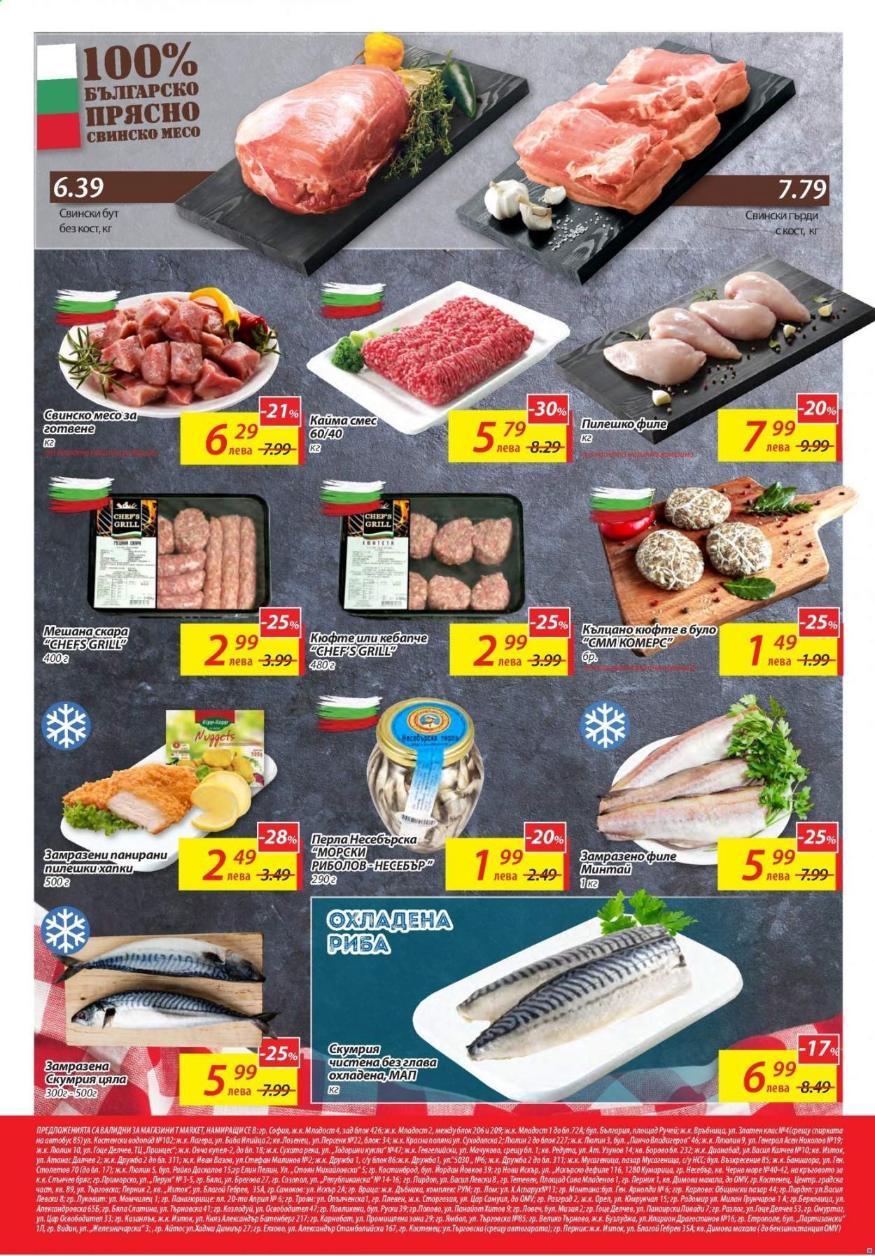 Брошура на Т Маркет - 31.08.2021 - 06.09.2021. Страница 4
