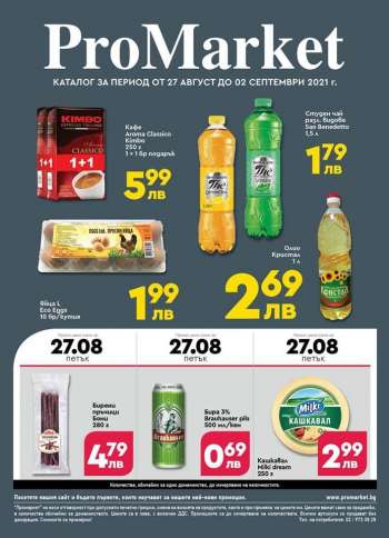 Брошура на ProMarket - 27.08.2021 - 02.09.2021.