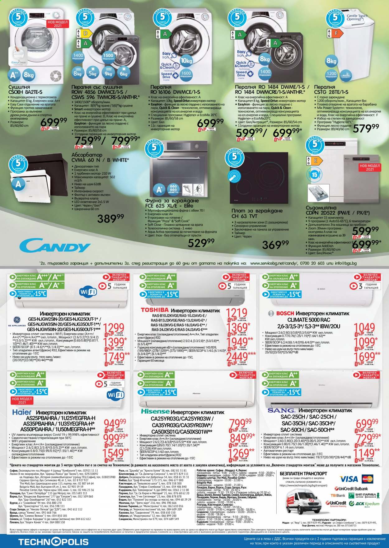 Брошура на Технополис - 27.08.2021 - 16.09.2021. Страница 16