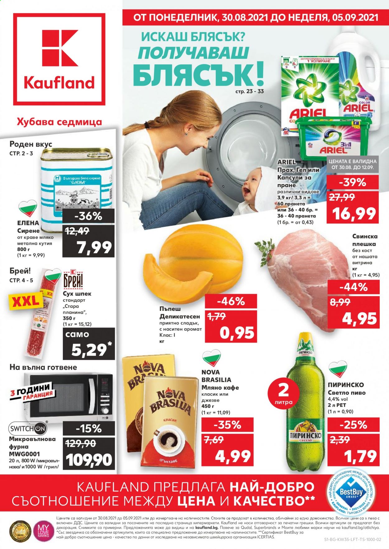 Брошура на Кауфланд - 30.08.2021 - 05.09.2021. Страница 1