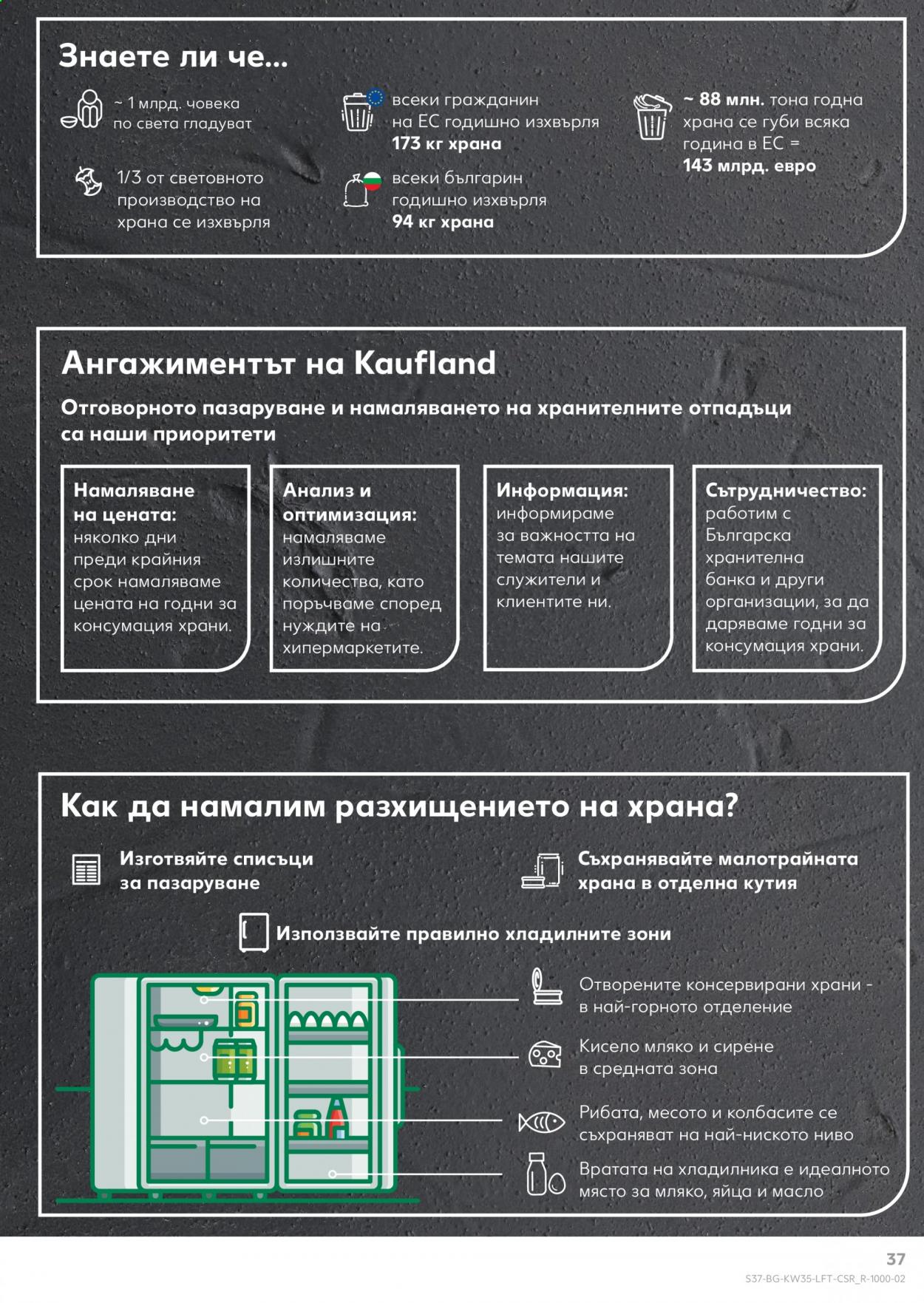 Брошура на Кауфланд - 30.08.2021 - 05.09.2021. Страница 37