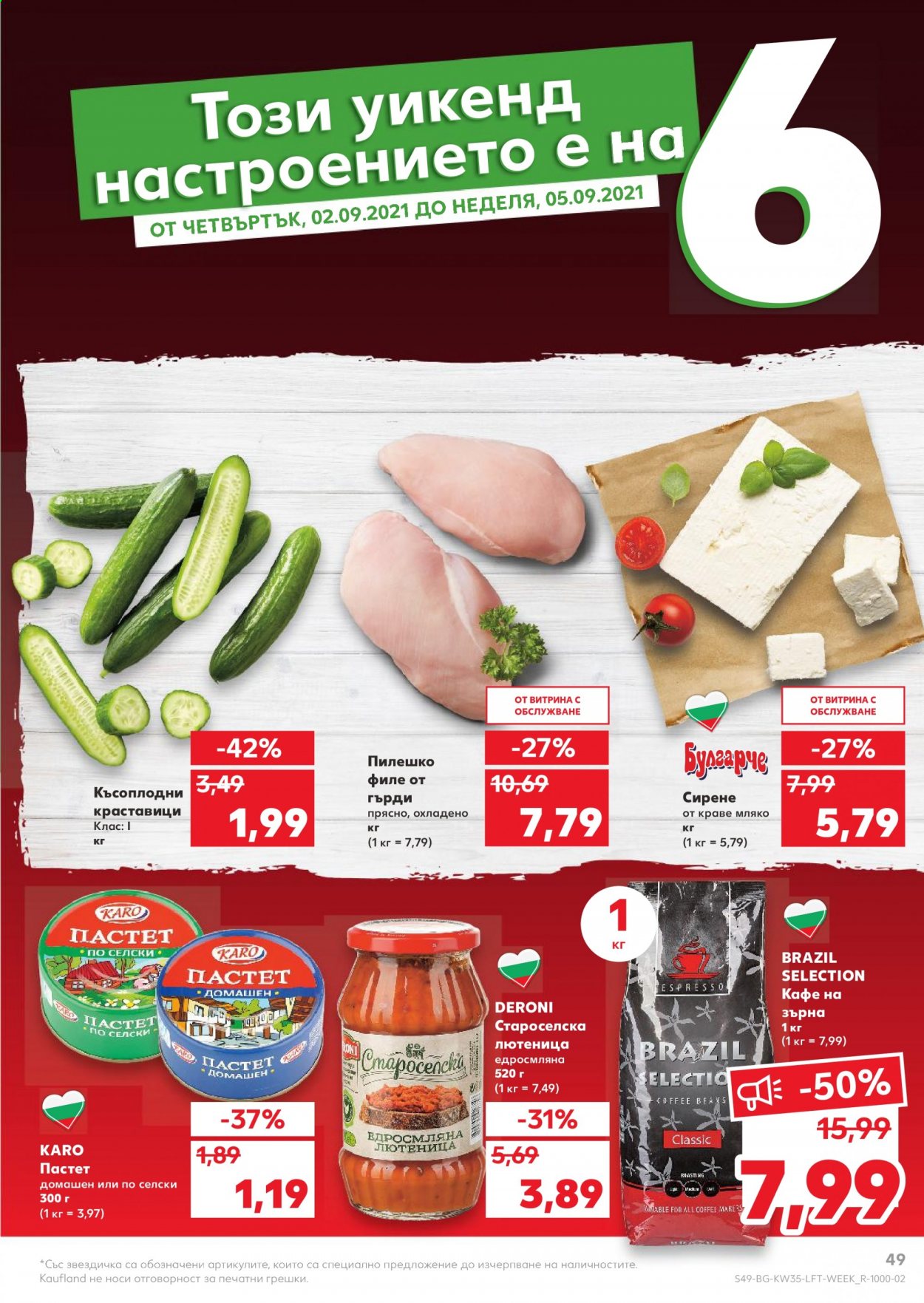 Брошура на Кауфланд - 30.08.2021 - 05.09.2021. Страница 49