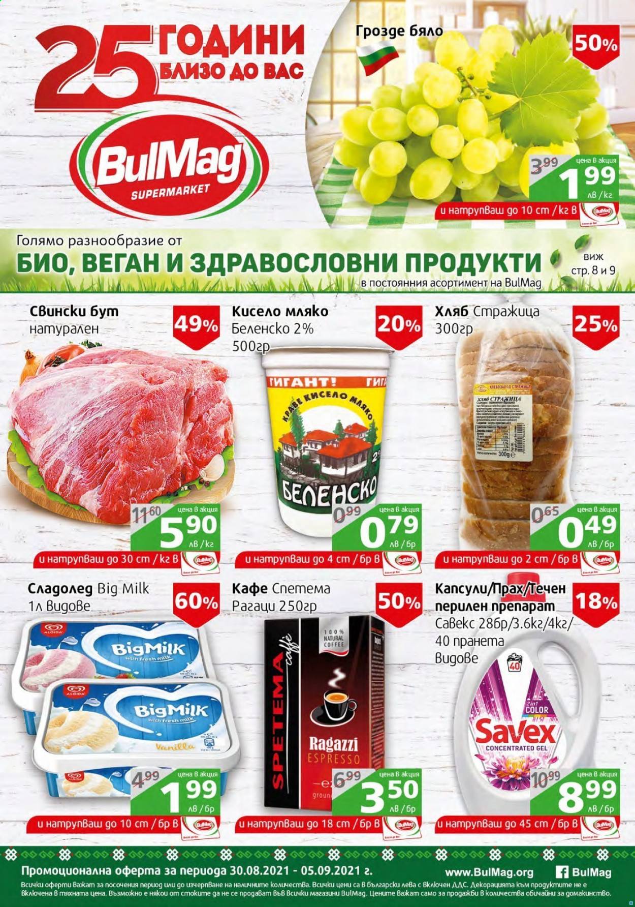 Брошура на BulMag - 30.08.2021 - 05.09.2021. Страница 1