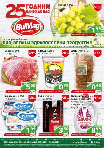 Брошура на BulMag - 30.08.2021 - 05.09.2021.