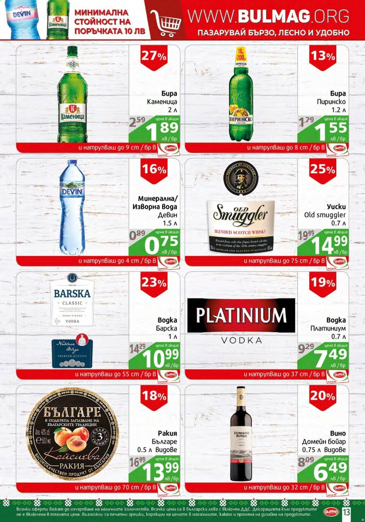 Брошура на BulMag - 30.08.2021 - 05.09.2021. Страница 13