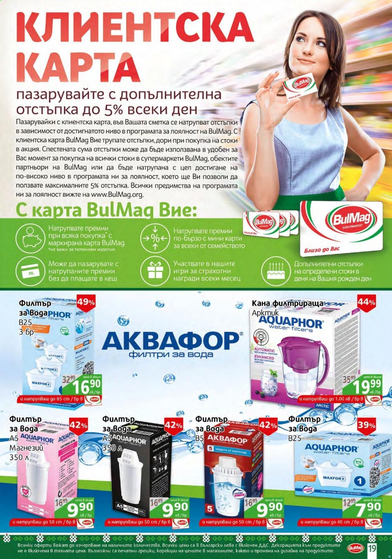 Брошура на BulMag - 30.08.2021 - 05.09.2021. Страница 19
