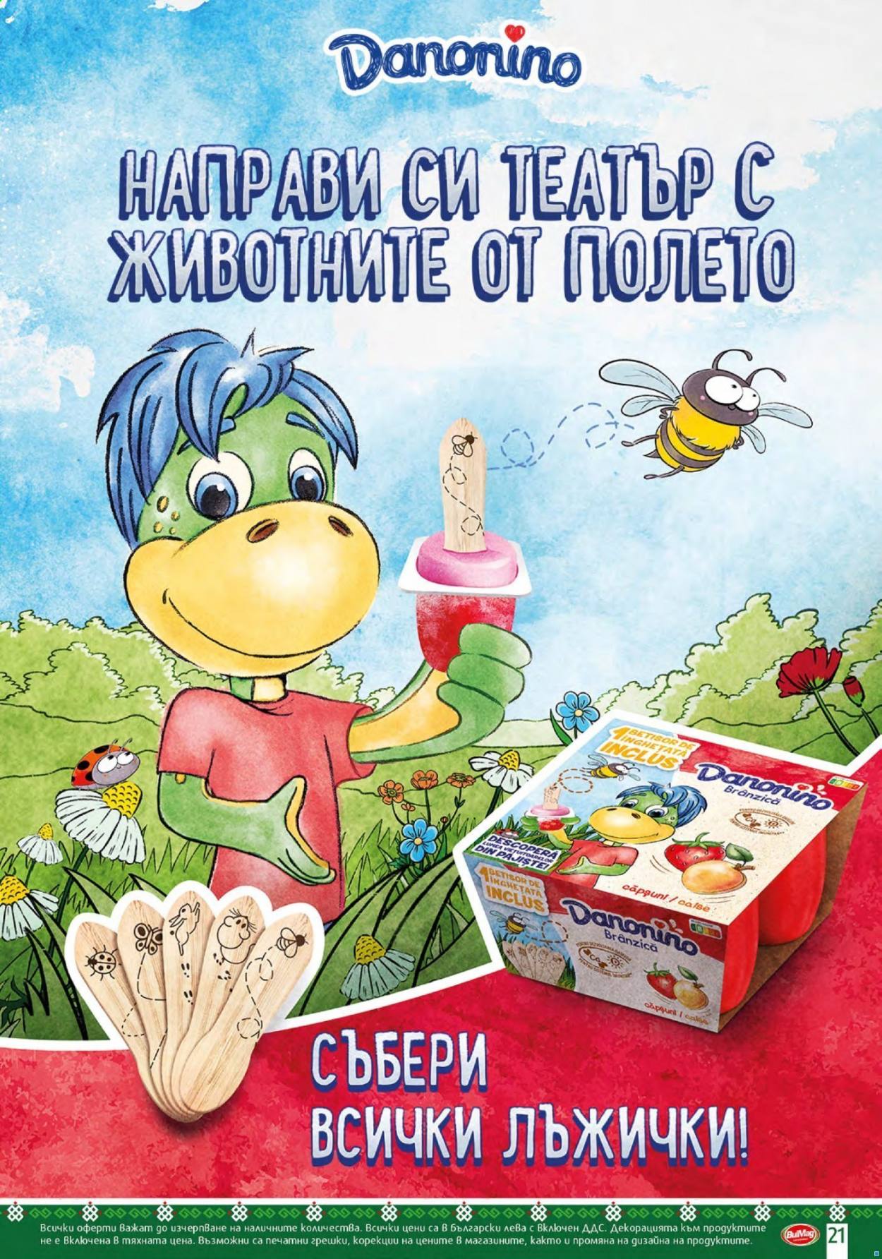 Брошура на BulMag - 30.08.2021 - 05.09.2021. Страница 21