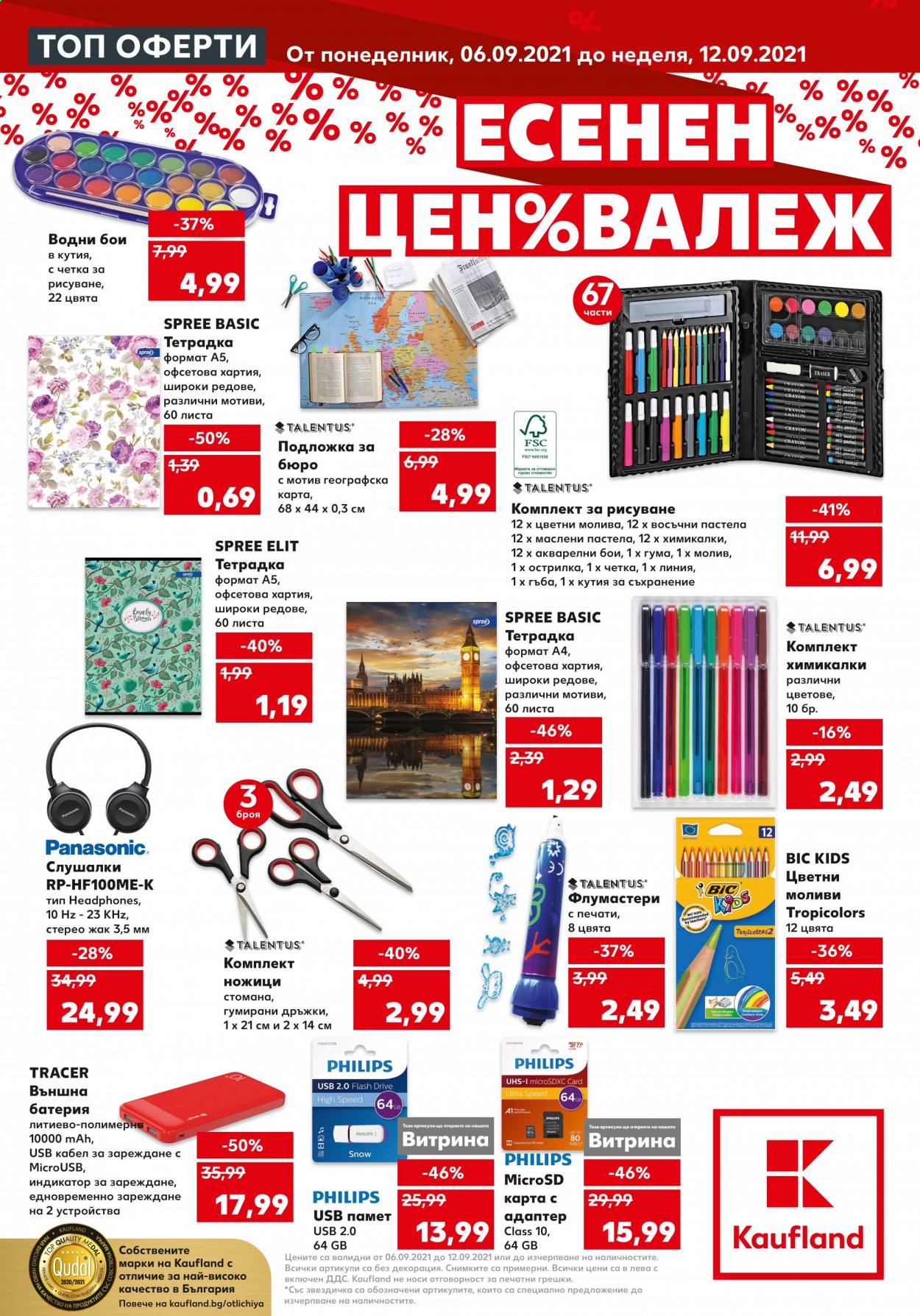 Брошура на Кауфланд - 06.09.2021 - 12.09.2021. Страница 1