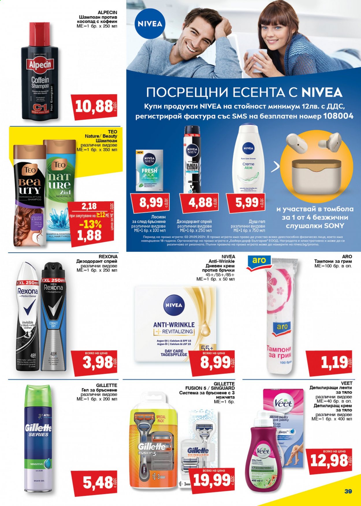 Брошура на МЕТРО - 02.09.2021 - 15.09.2021. Страница 39
