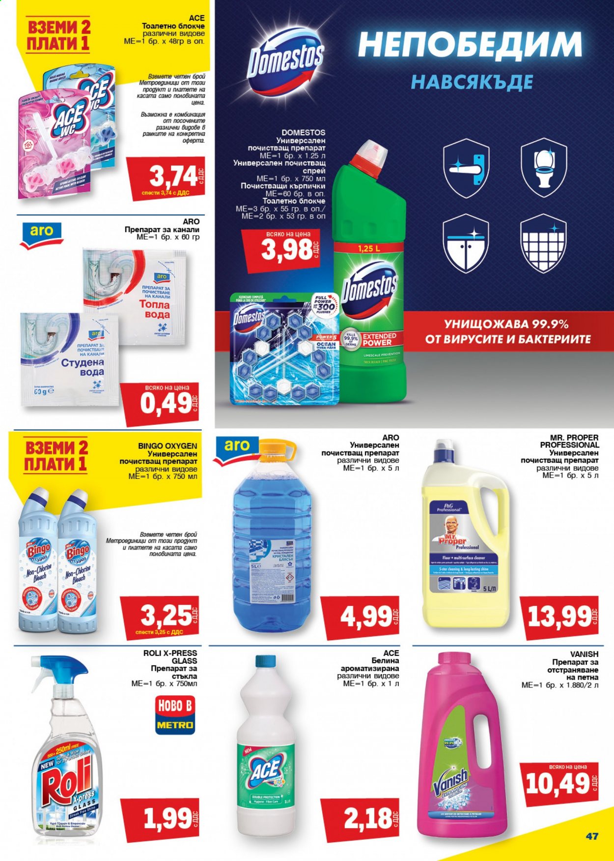 Брошура на МЕТРО - 02.09.2021 - 15.09.2021. Страница 47