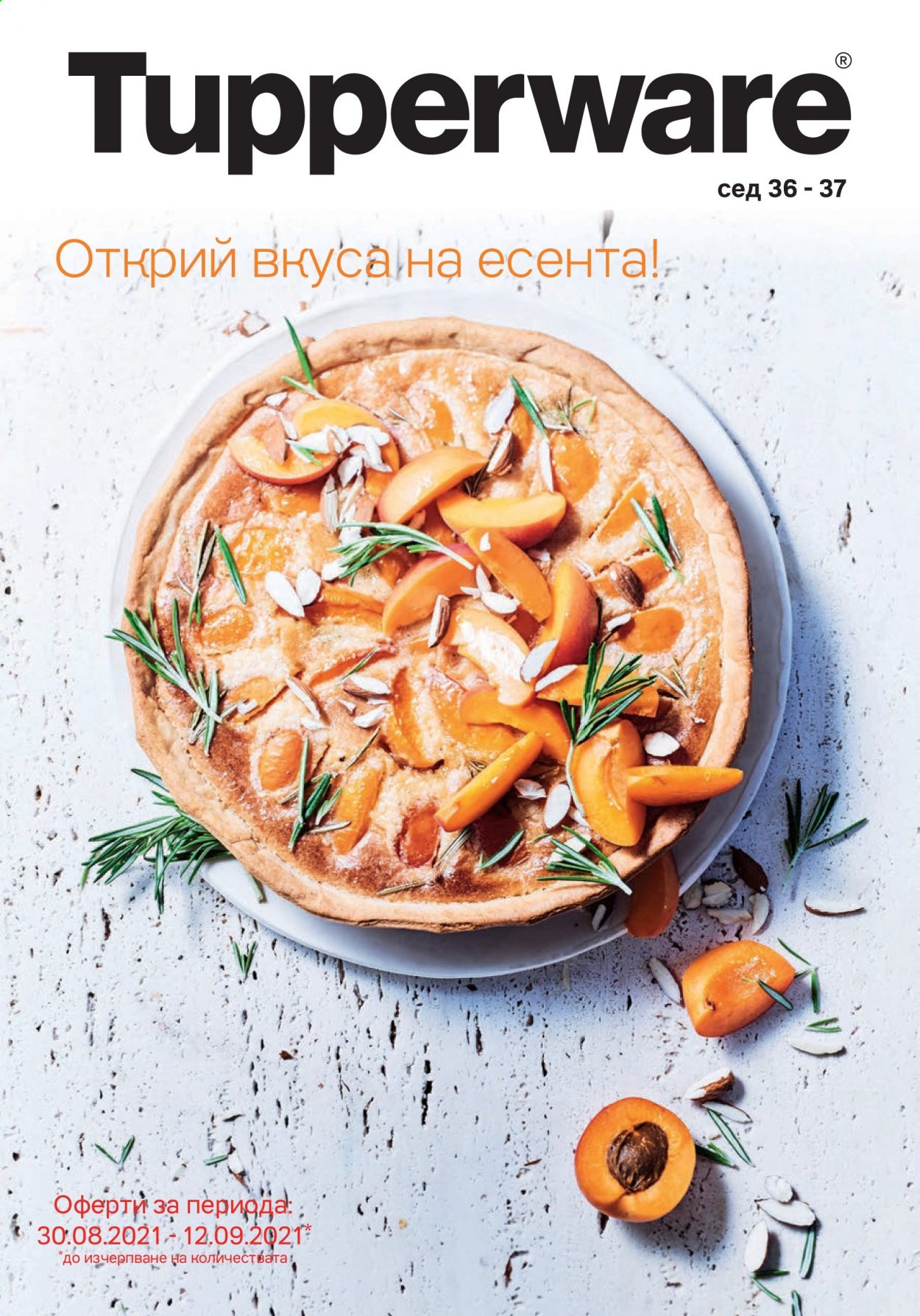 Брошура на Tupperware - 30.08.2021 - 12.09.2021. Страница 1
