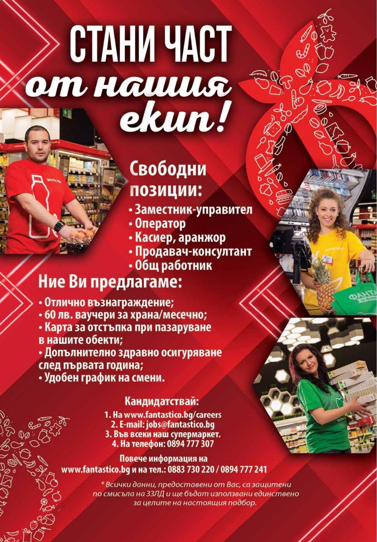 Брошура на Фантастико - 02.09.2021 - 08.09.2021. Страница 18