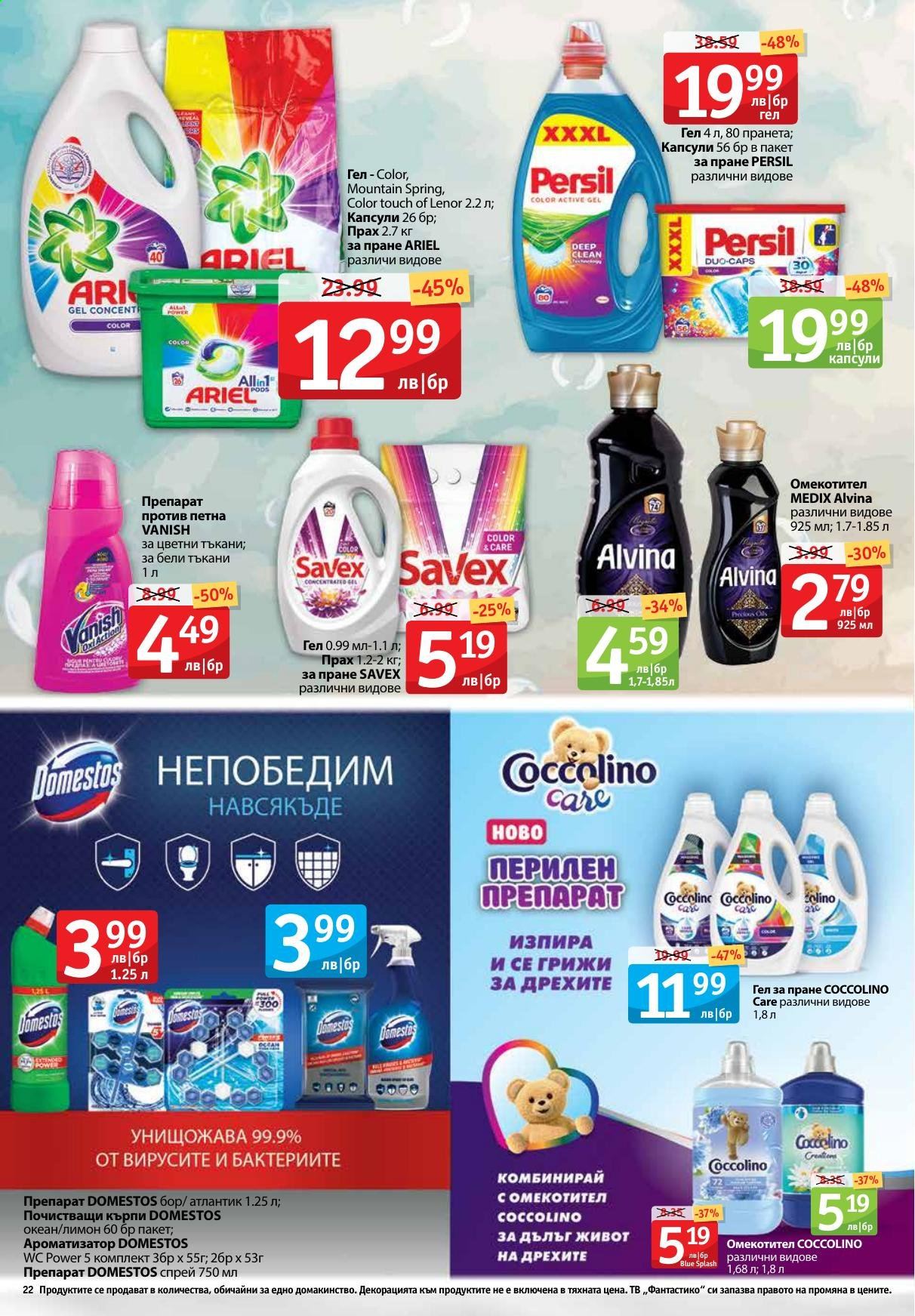 Брошура на Фантастико - 02.09.2021 - 08.09.2021. Страница 22