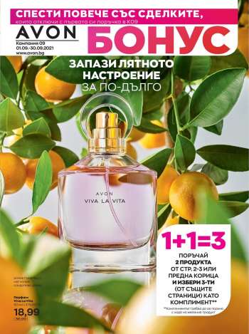 Брошура на Avon - 01.09.2021 - 30.09.2021.