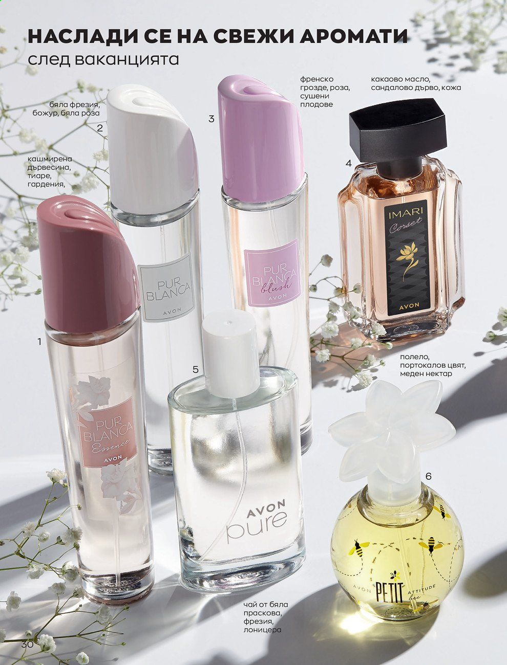 Брошура на Avon - 01.09.2021 - 30.09.2021. Страница 32