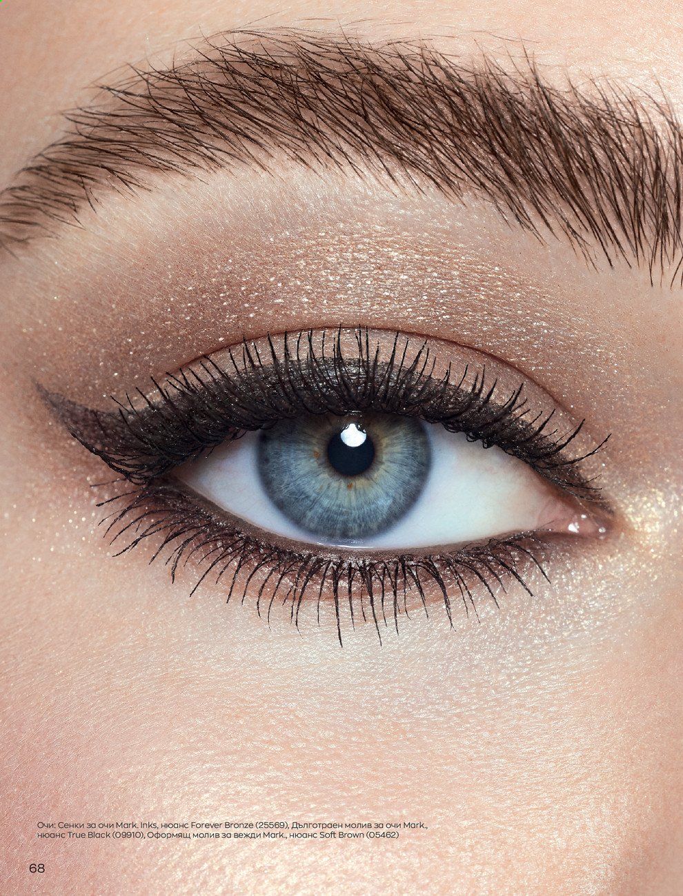Брошура на Avon - 01.09.2021 - 30.09.2021. Страница 70