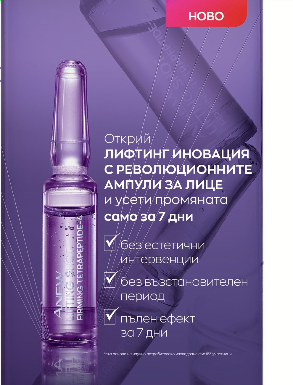 Брошура на Avon - 01.09.2021 - 30.09.2021. Страница 111