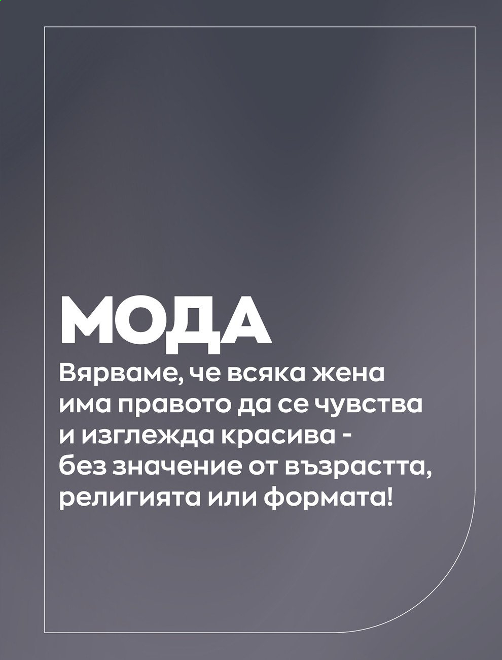Брошура на Avon - 01.09.2021 - 30.09.2021. Страница 145