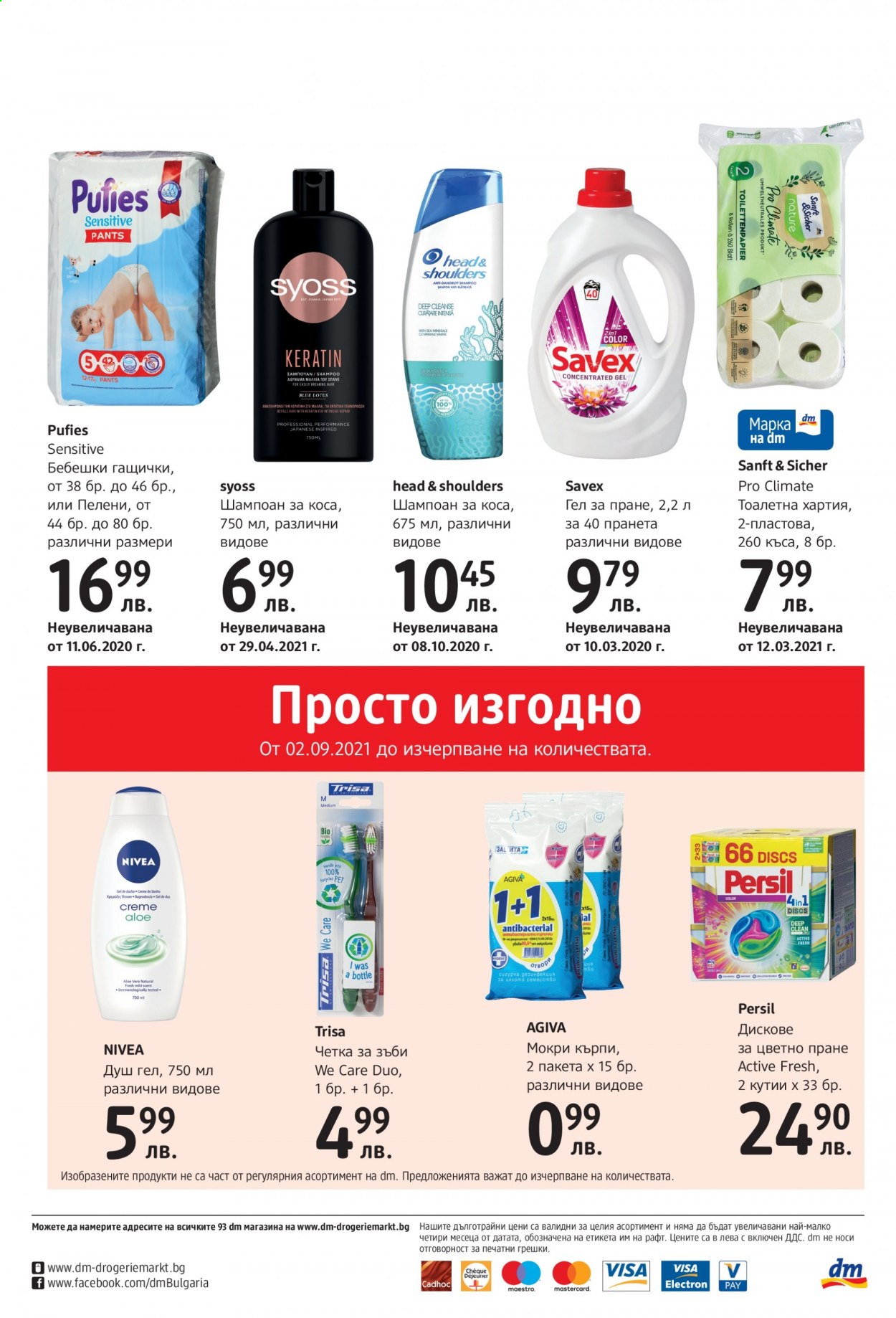 Брошура на dm. Страница 32