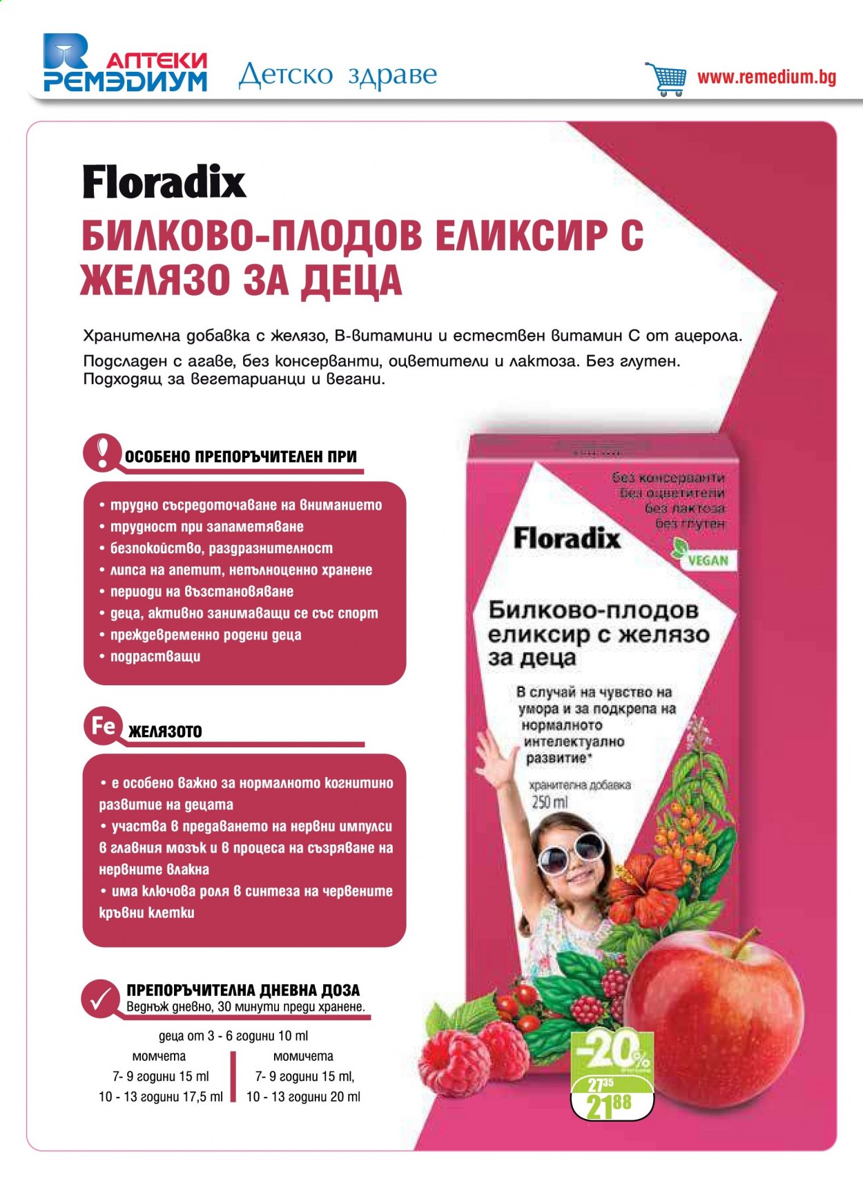 Брошура на Ремедиум - 01.09.2021 - 30.09.2021. Страница 8