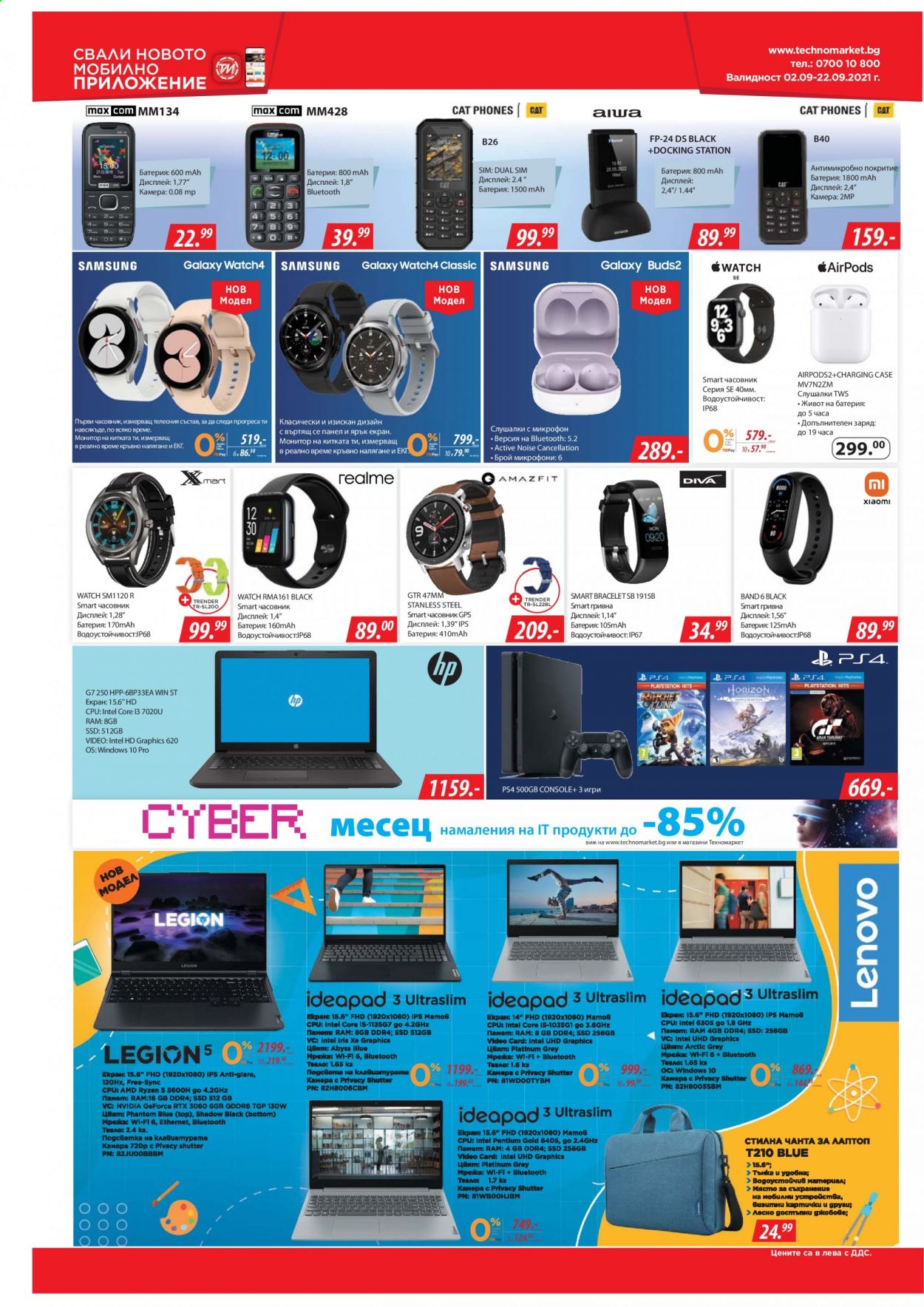 Брошура на Техномаркет - 02.09.2021 - 22.09.2021. Страница 4