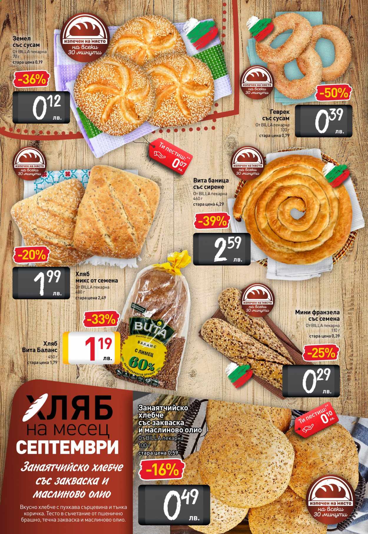 Брошура на BILLA - 02.09.2021 - 08.09.2021. Страница 6