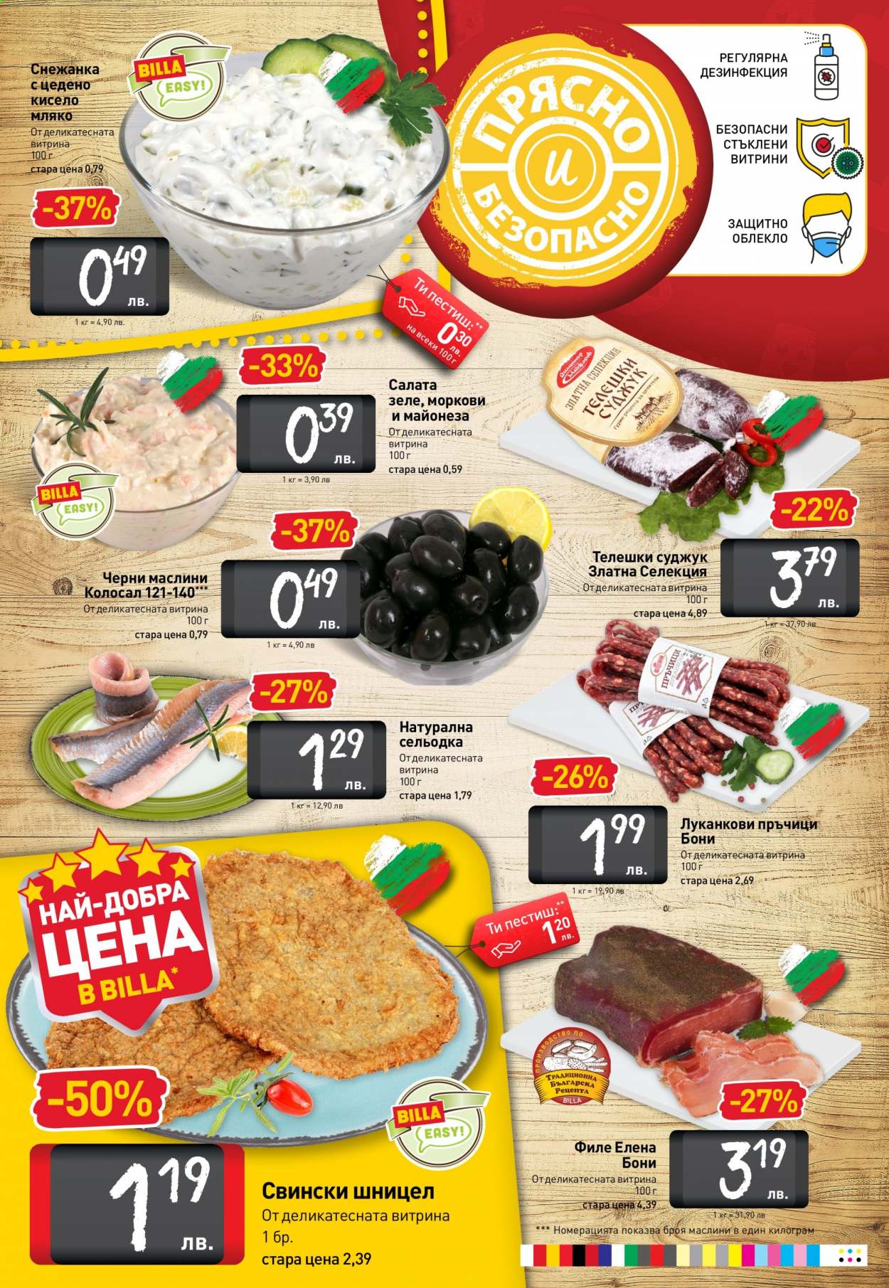 Брошура на BILLA - 02.09.2021 - 08.09.2021. Страница 8
