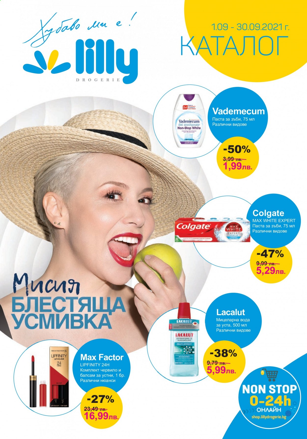 Брошура на Lilly - 01.09.2021 - 30.09.2021. Страница 1