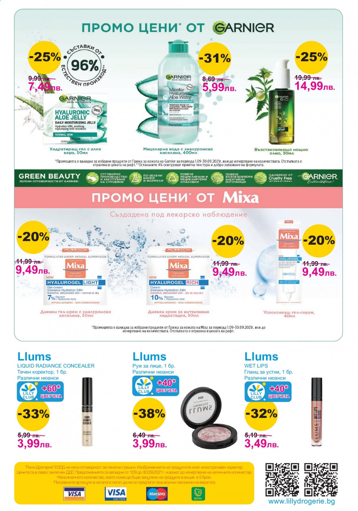 Брошура на Lilly - 01.09.2021 - 30.09.2021. Страница 32