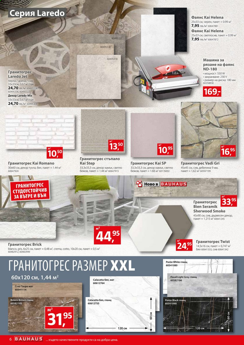 Брошура на BAUHAUS - 02.09.2021 - 15.09.2021. Страница 6