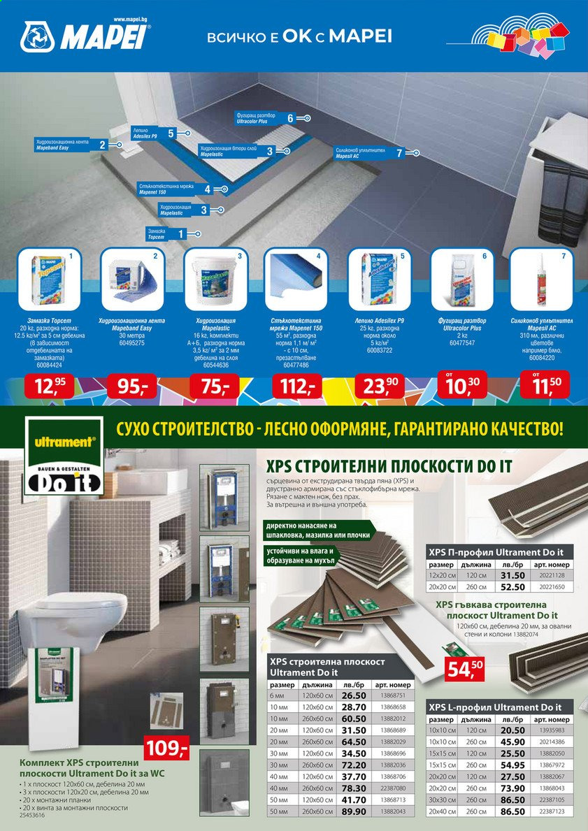 Брошура на BAUHAUS - 02.09.2021 - 15.09.2021. Страница 8