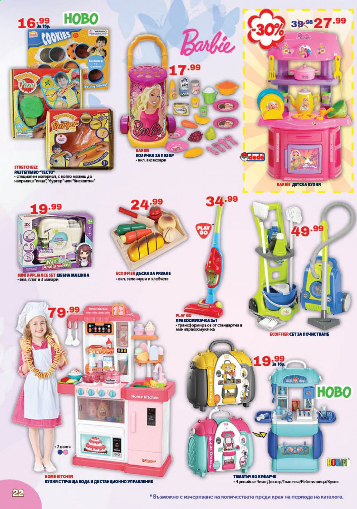 thumbnail - Брошура на Хиполенд - 02.09.2021 - 27.09.2021 - Продавани продукти - Barbie, Ecoiffier. Страница 22.