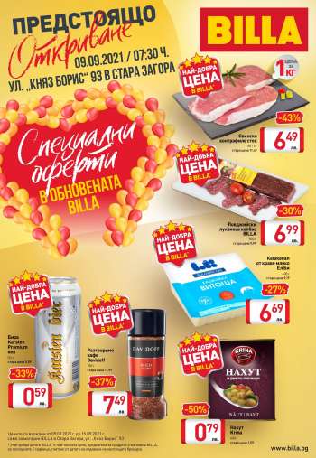 Брошура на Billa - 09.09.2021 - 15.09.2021.