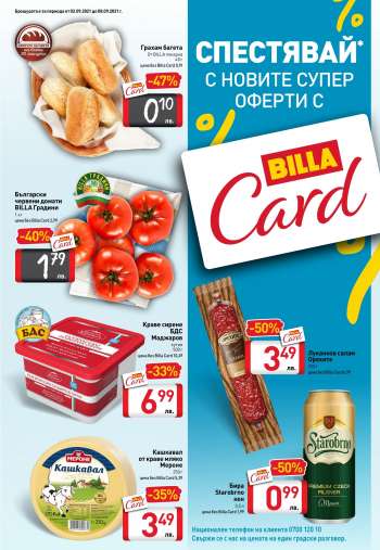 Брошура на Billa - 02.09.2021 - 08.09.2021.