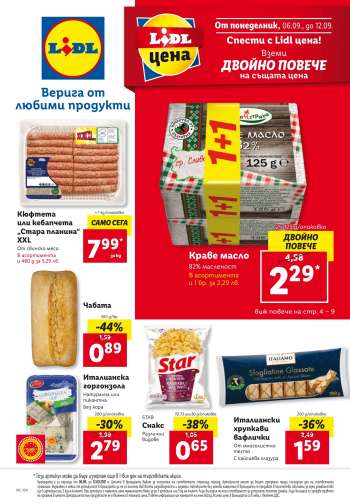 Брошура на Lidl - 06.09.2021 - 12.09.2021.
