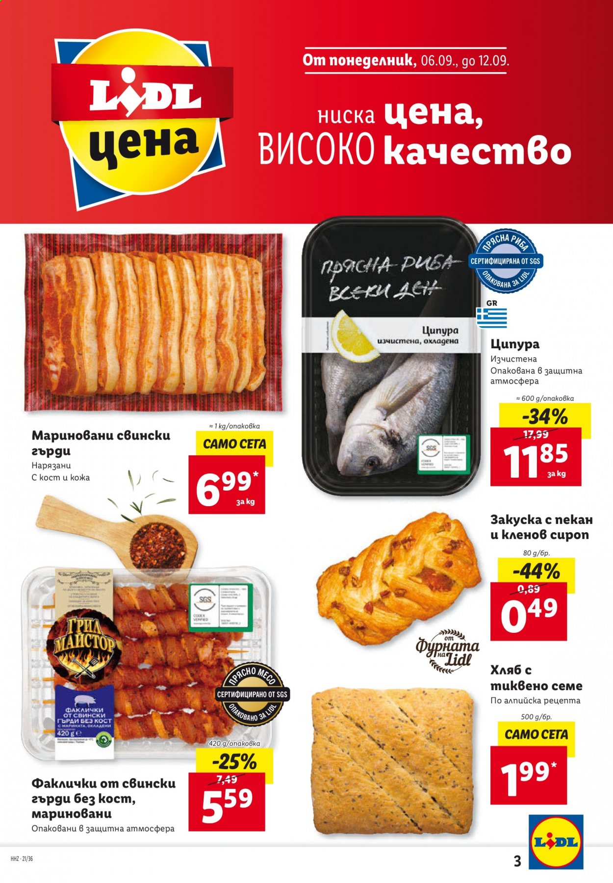 Брошура на Лидл - 06.09.2021 - 12.09.2021. Страница 3