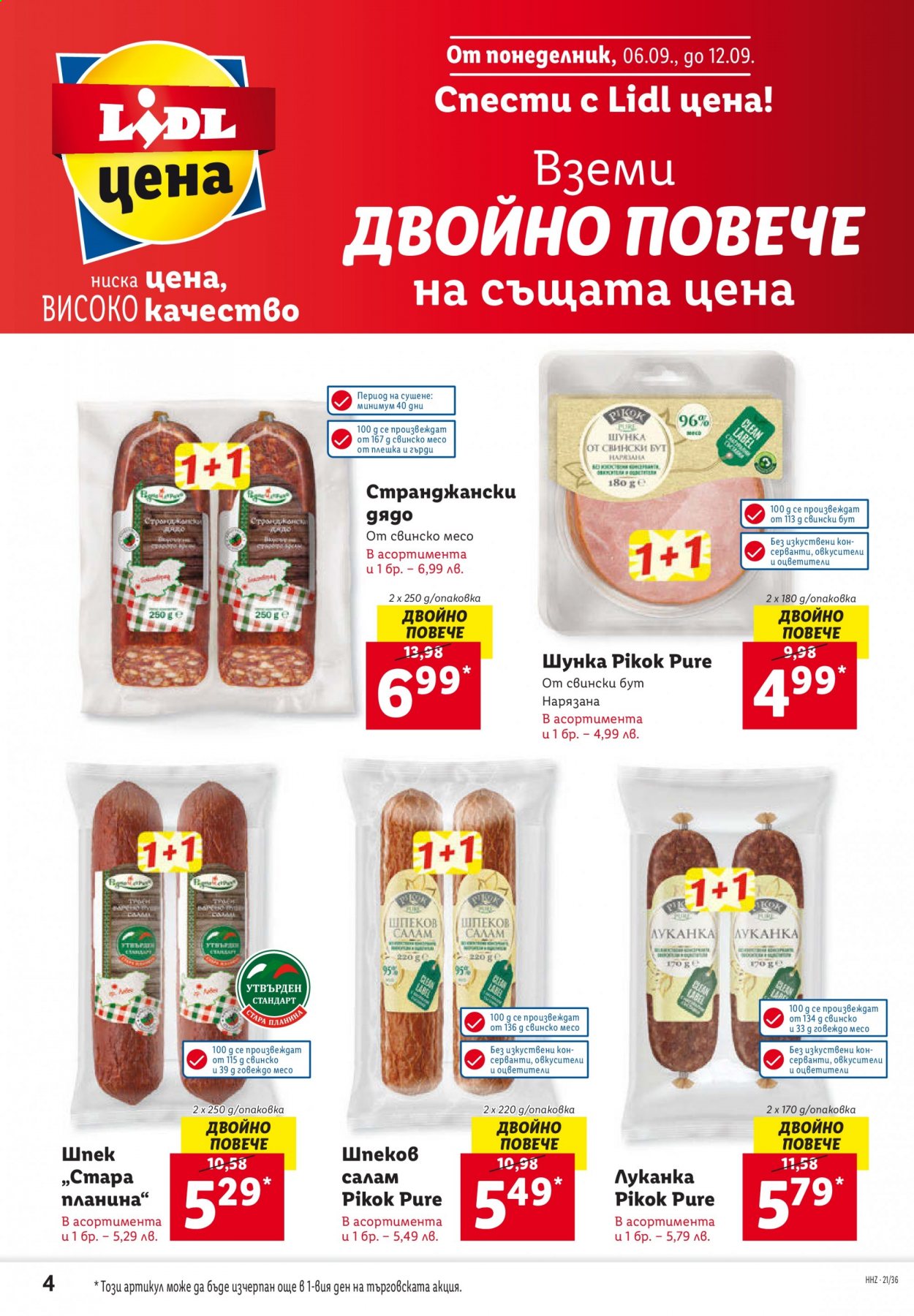 Брошура на Лидл - 06.09.2021 - 12.09.2021. Страница 4