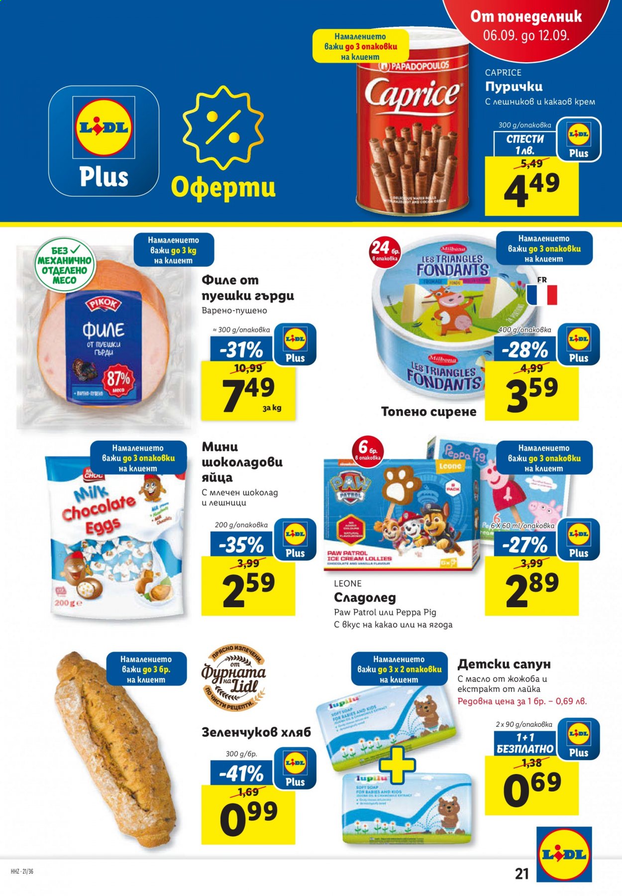 Брошура на Лидл - 06.09.2021 - 12.09.2021. Страница 21