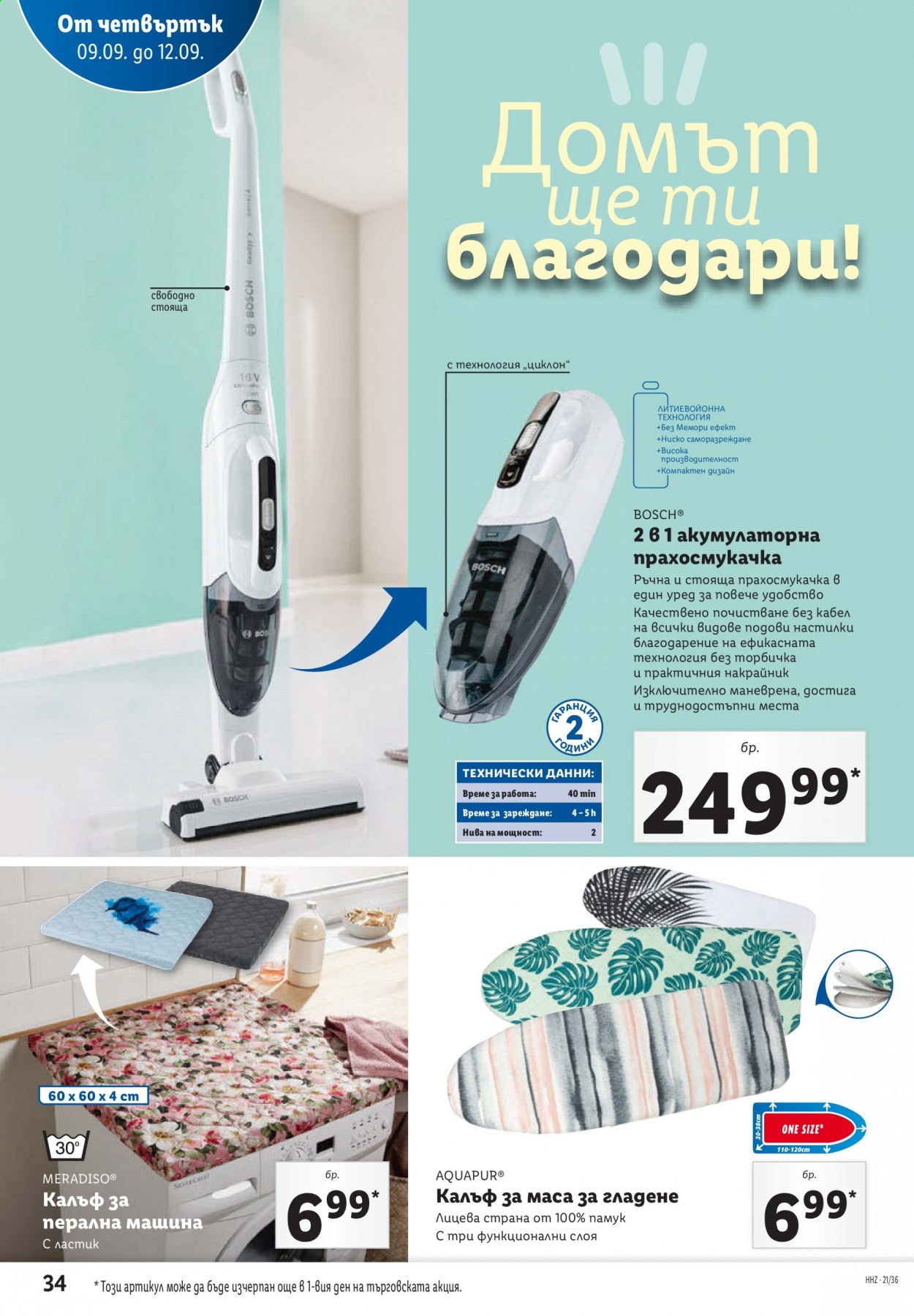 Брошура на Лидл - 06.09.2021 - 12.09.2021. Страница 34