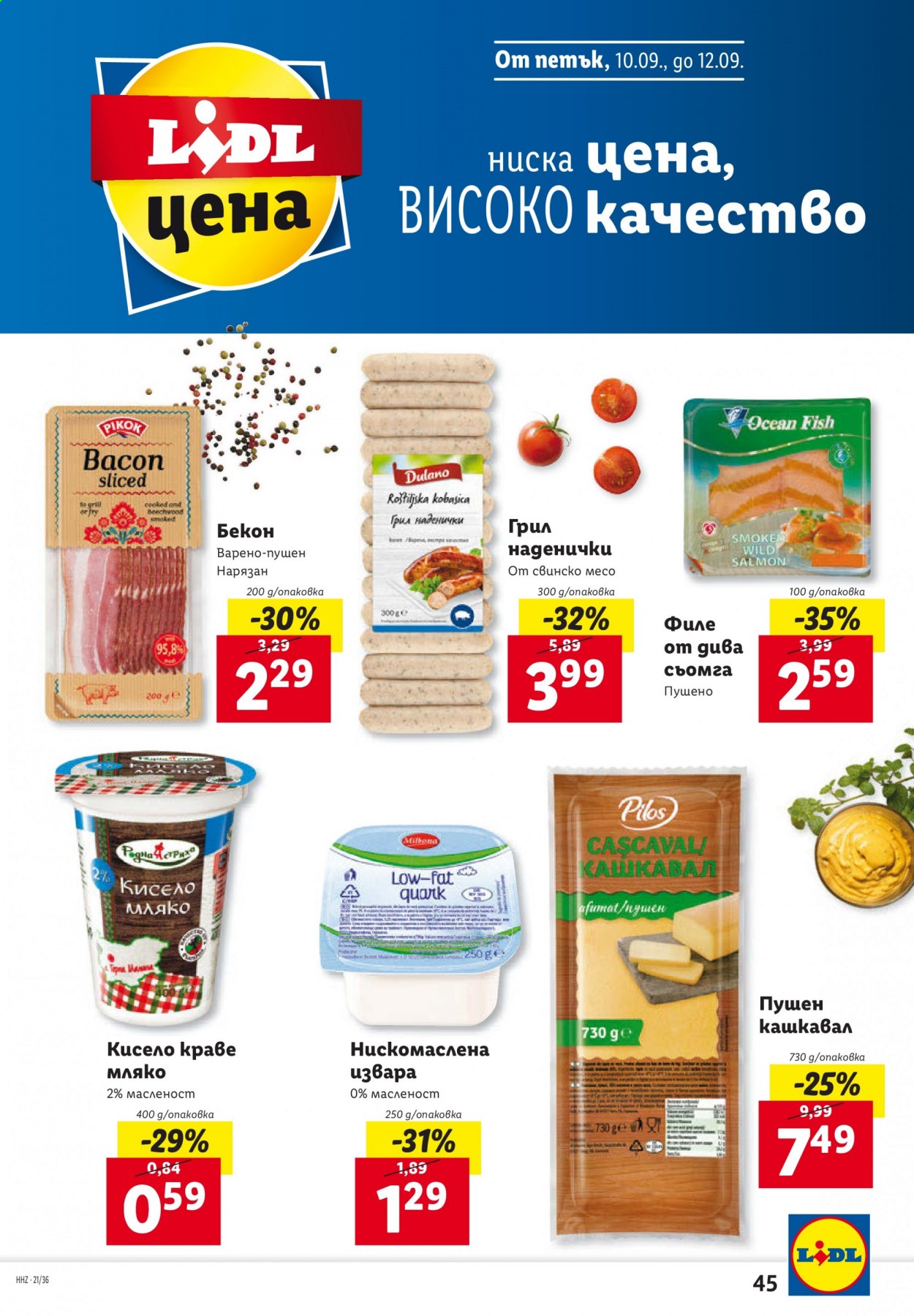 Брошура на Лидл - 06.09.2021 - 12.09.2021. Страница 45